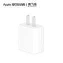 Apple 20W USB-C手机充电器插头 快速充电头 适配器