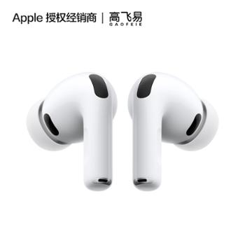 Apple AirPods Pro (第三代)