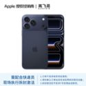 Apple iPhone 17 Pro Max 支持移动联通电信5G 双卡双待手机【微派】