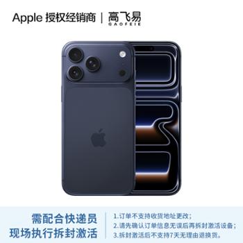 Apple iPhone 17 Pro Max 支持移动联通电信5G 双卡双待手机【微派】