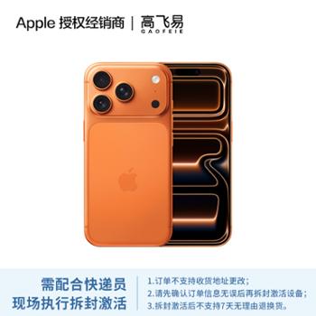 Apple iPhone 17 Pro 支持移动联通电信5G 双卡双待手机【微派】
