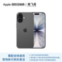 Apple iPhone 17 支持移动联通电信5G 双卡双待手机【微派】