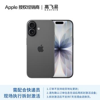Apple iPhone 17 支持移动联通电信5G 双卡双待手机【微派】