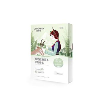 自然堂/CHANDO 喜马拉雅植物面膜 5片装