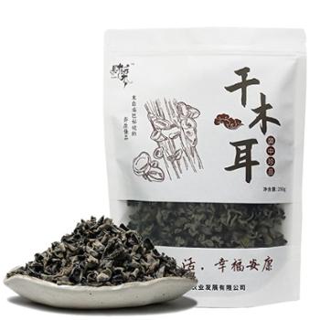 财梁 木耳 250g*2