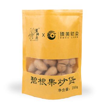 碧耕源 臻美财梁 碧根果炒货 250g