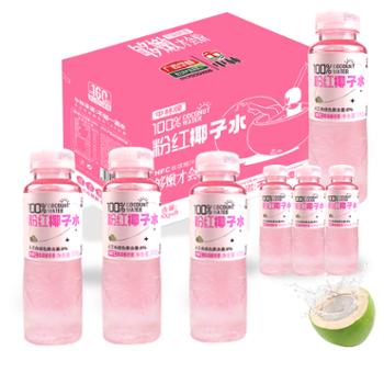 中林 中林 粉红椰子水100%纯椰子水NFC果汁饮料300ml*8瓶 300ml*8瓶