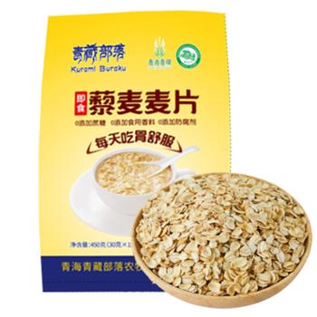 青藏部落&nbsp;青海藜麦麦片高原产地特产&nbsp;450g\\袋
