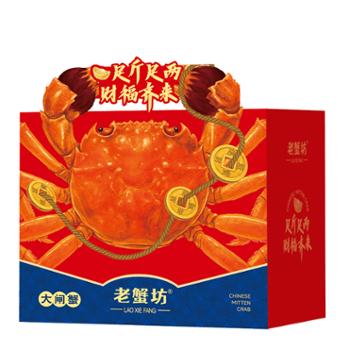 老蟹坊 大闸蟹鲜活礼盒 吉祥如意 公蟹3.2两*3只；母蟹2.2两*3只