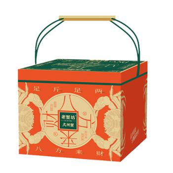 老蟹坊 大闸蟹鲜活礼盒 前程似锦 公蟹4.2两*5只；母蟹3.2两*5只